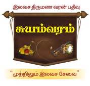 Sree Kumaran | Shop Online