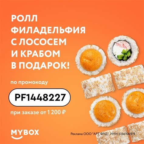 [ MYBOX , Промокоды и скидки апрель 2025 ] Актуальные промокоды в MYBOX ...