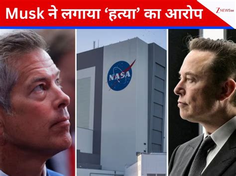 NASA vs Musk: चांद मिशन पर छिड़ी बड़ी जंग! 5000 कर्मचारियों पर बड़ा ...