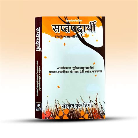 Buy Saptapadarthi Book at Boibipani