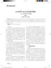 第九届中国企业社会责任国际论坛-专题-新闻频道-和讯网