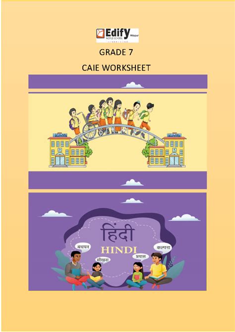 17281865951728186595 G7 Caieworksheet-1 - GRADE 7 CAIE WORKSHEET ...