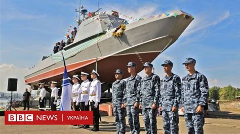 Військовий флот України: скільки кораблів і в якому стані - BBC News ...