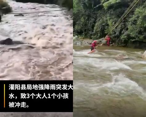 四川龙槽沟山洪暴发增至7死3伤 “许多戏水游客反应不及被冲走” - 国际 - 即时国际