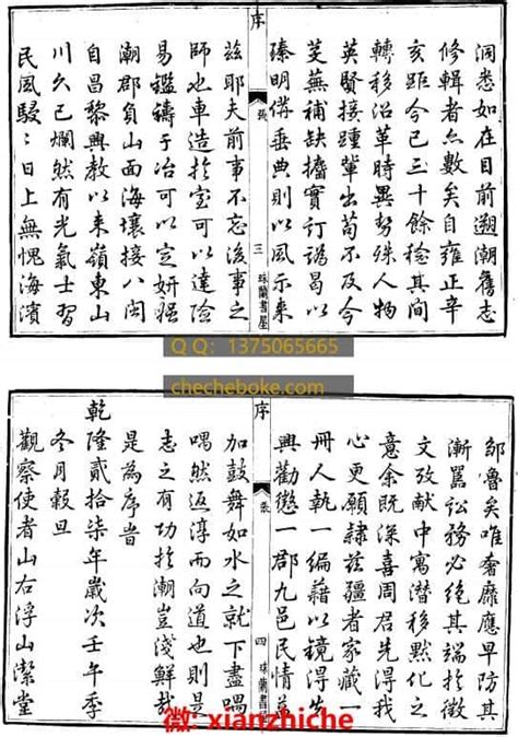 广东–潮州志(民国)-国图 PDF电子版下载 时光县志