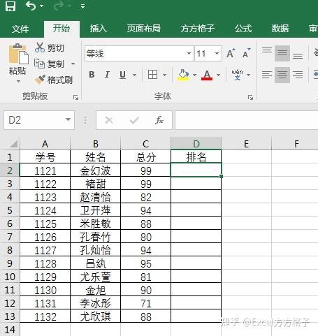 简洁学生个人成绩分析表Excel模板下载_熊猫办公