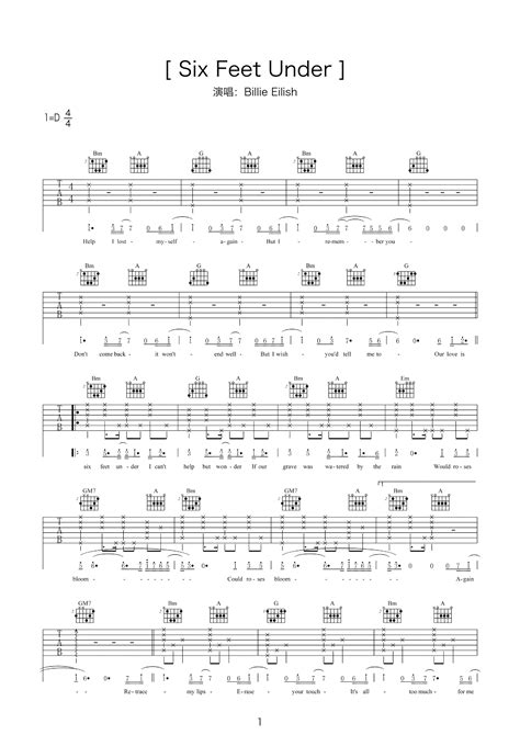 《Six Feet Under》吉他谱简谱分解节奏型版本 - C调编配和弦谱(弹唱谱) - 原调D调 - Billie Eilish国语版初级 ...