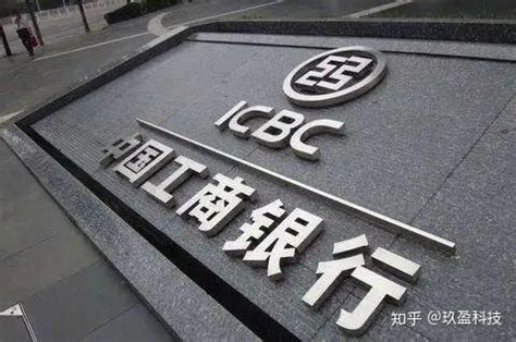 中国工商银行高清图片下载_红动中国