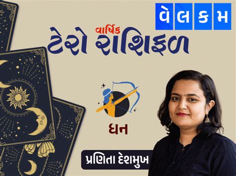 tarot-card-dhanu-rashifal- yearly-tarot-card-2024-horoscope-predictions ...