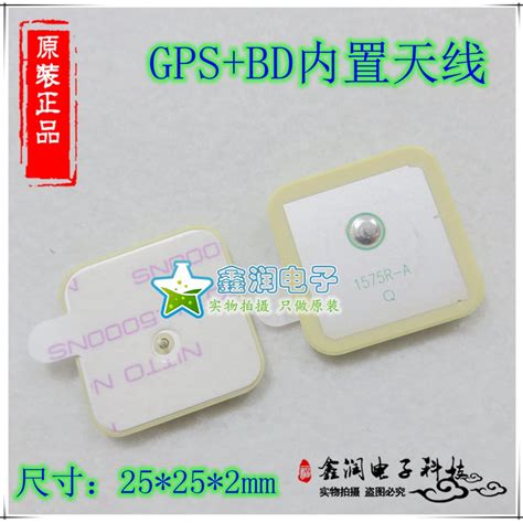 25x25x2mm, GPS, GLONASS ceramic antenna 1575R-A / passive antenna sold ...