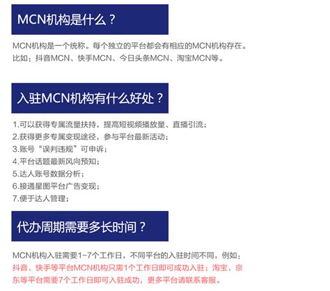 MCN机构是什么？_行行查_行业研究数据库