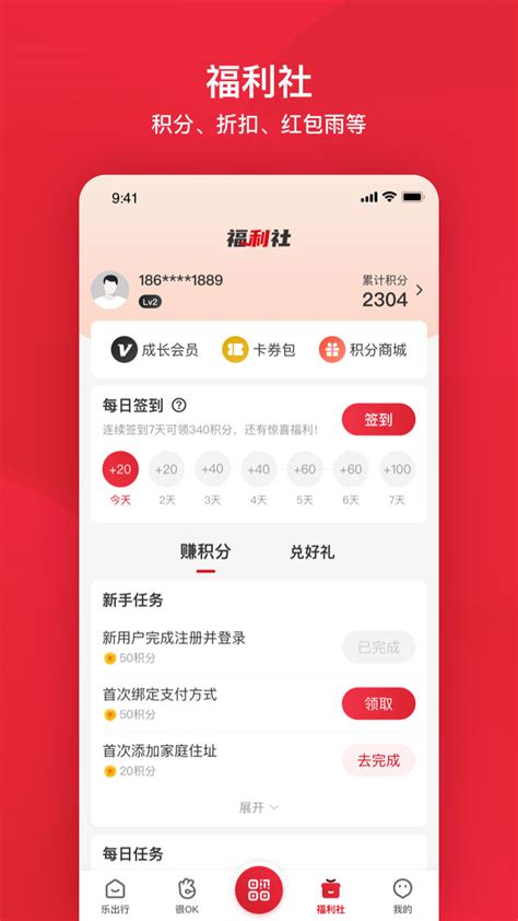 北京公交下载2021安卓最新版_手机app官方版免费安装下载_豌豆荚