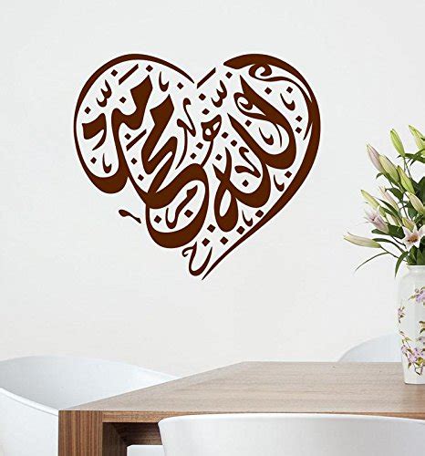Sticker Studio11 Islamic Muslim Wall Sticker & Decal (PVC Vinyl,Size ...