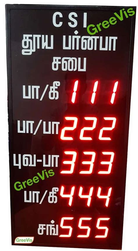 Church Prayer Song LED Display Manufacturer from Chennai