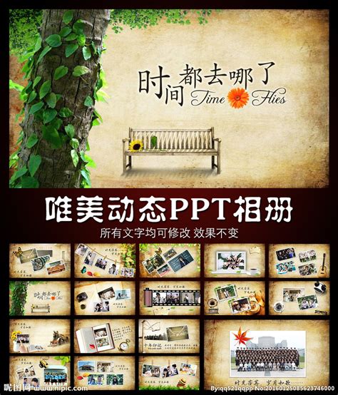 《时间都去哪了》曝概念海报 定档2月初上映-搜狐娱乐