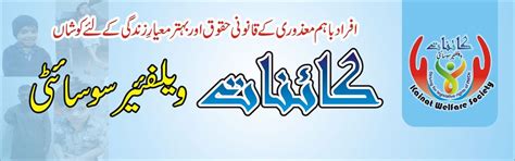 One Day Conference , Baba Tikkah Kohinoor, Faisalabad, 3 December 2024 ...