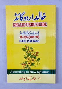 Urdu Guide B.Ed 1st Year: Buy Urdu Guide B.Ed 1st Year by Dr. Abdul ...