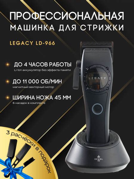 Машинка для стрижки Dewal LEGACY, черный - купить по выгодным ценам в ...