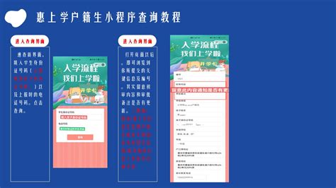 惠州市义务教育招生最新发布