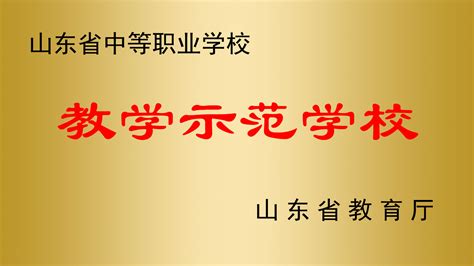 我校举办2022年校园网络招聘会直播活动-临沂市高级财经学校