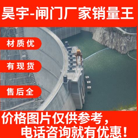 福建闽宏水利机械制造有限公司-液压弧形钢闸门 (1)