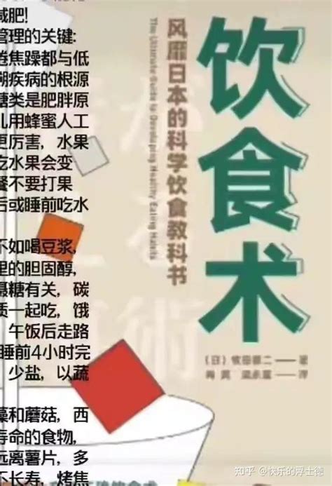 从158——116，我的减肥记！ - 知乎