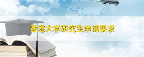 香港研究生课程新闻类专业申请香港哪所大学好？ - 哔哩哔哩