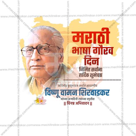 High-Quality Marathi Bhasha Gaurav Din & Kusumagraj Jayanti templates ...
