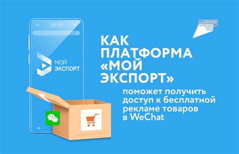 РЭЦ будет продвигать российские продукты в китайской соцсети ...