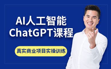 深圳ChatGPT培训班-深圳ChatGPT培训-深圳红瓜子传媒机构