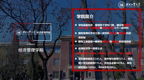 河北工业大学