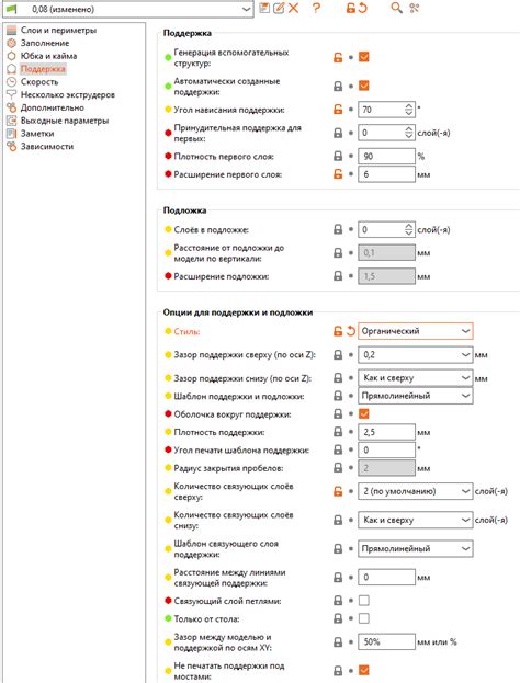 PrusaSlicer плохое качество древовидных(органических) поддержек
