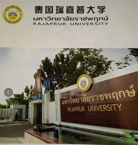 泰国格乐大学_泰国留学_泰国硕士申请_泰国教育学硕士_泰国博士申请