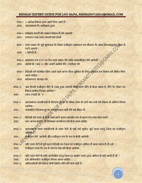 POSTAL VOLUME 5 SOLVED QUESTIONS FOR LGO SA/PA & IP LDCE (in Hindi)
