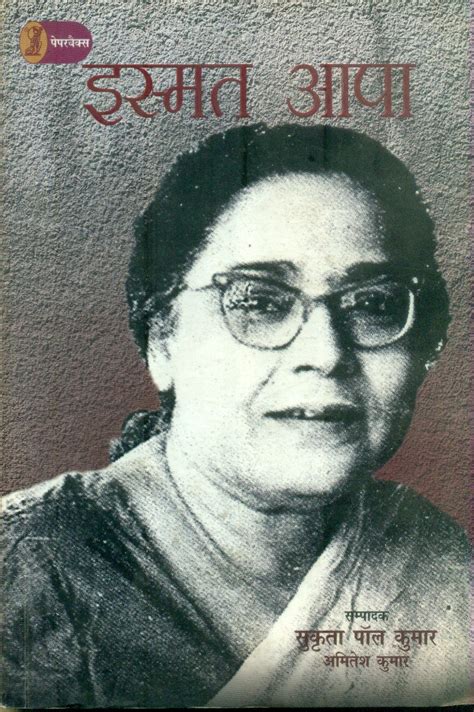 Ismat Aapa Book Online available at rekhtabooks.com