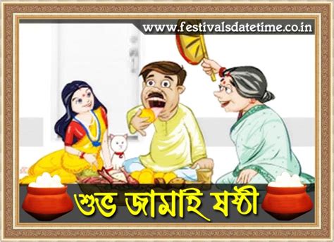2023 Jamai Sasthi Bangla Wallpapers Free - Festivals Date Time