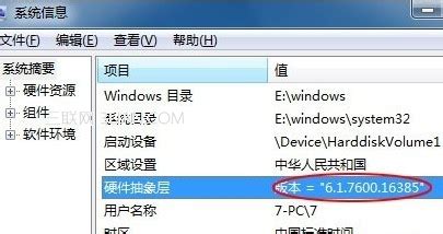 怎么样才能查看更加具体的windows7版本号_windows7_Windows系列_操作系统_脚本之家