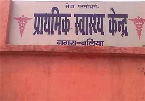 Hospitals in Ballia, List of Maternity Hospitals in Ballia