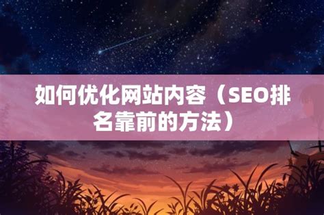 seo数据监测优化网站（网站优化过程有哪些方式）-8848SEO