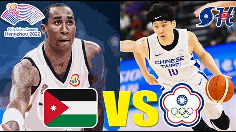 Jordan vs Chinese Taipei Basketball Live Play by Play | 中华台北 vs 约旦篮球直播 ...