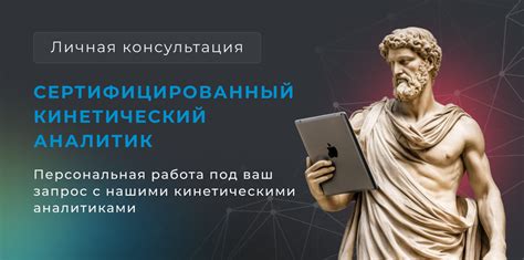 Михаил Дементьев | Проект "Кинетический интеллект"