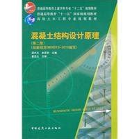 Amazon.in: Buy Principles of Structural Design on Concrete Construction ...