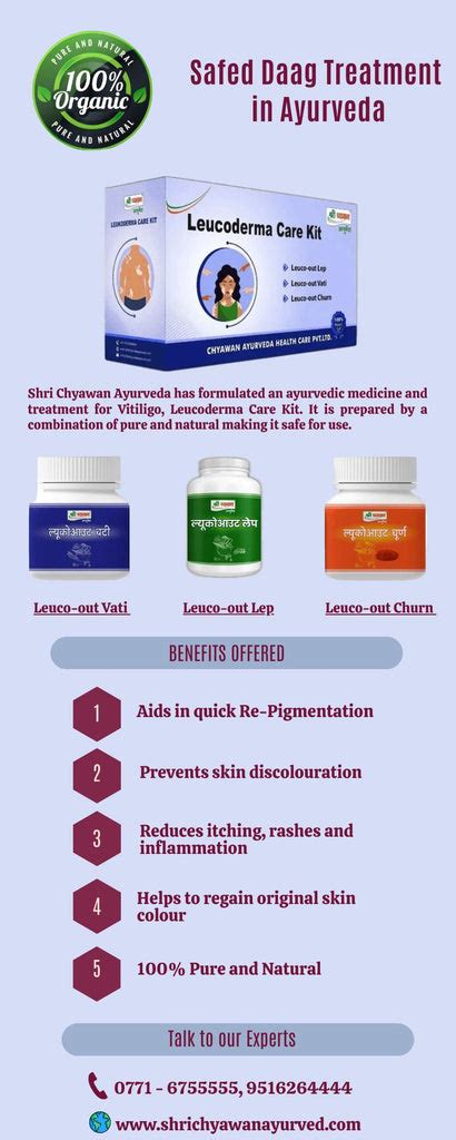 Safed Daag/White Spots on Skin or body Ayurvedic Medicine & Treatment