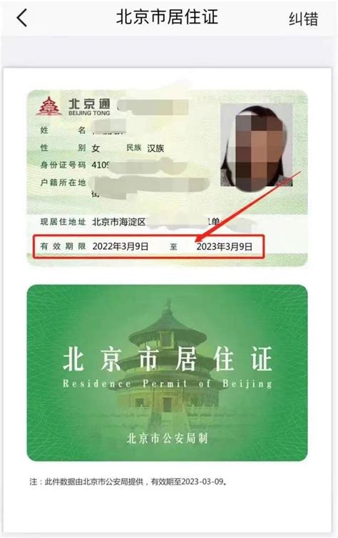 北京公安出入境一个月办证27万件，咨询办证高频问题官方解答来啦_腾讯新闻