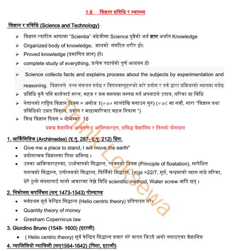 Image result for GK Notes