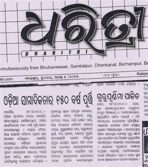 Odisha Journalists Union
