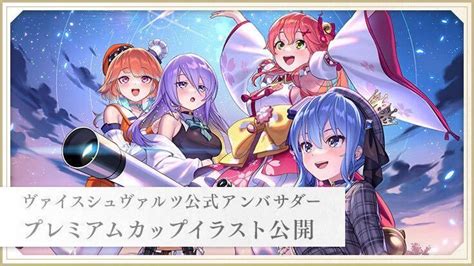 Weiss Schwarz Special Tournament - HoloLive Production Premium Cup, 15 ...