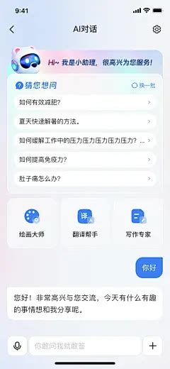 Ai 对话 免扣 的图像结果