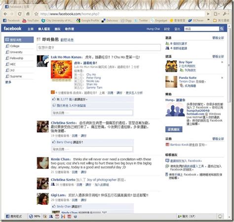 中文實測 Facebook 搜尋公開貼文，看新功能七大特色