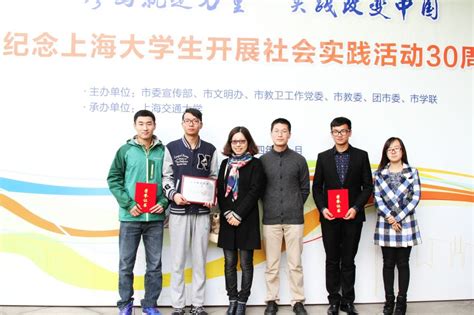 我院学生获第二届“教育+”上海大学生教育行业创新创业大赛一等奖